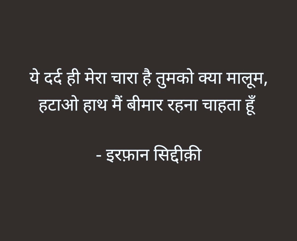 दर्द ही मेरा चारा है😥