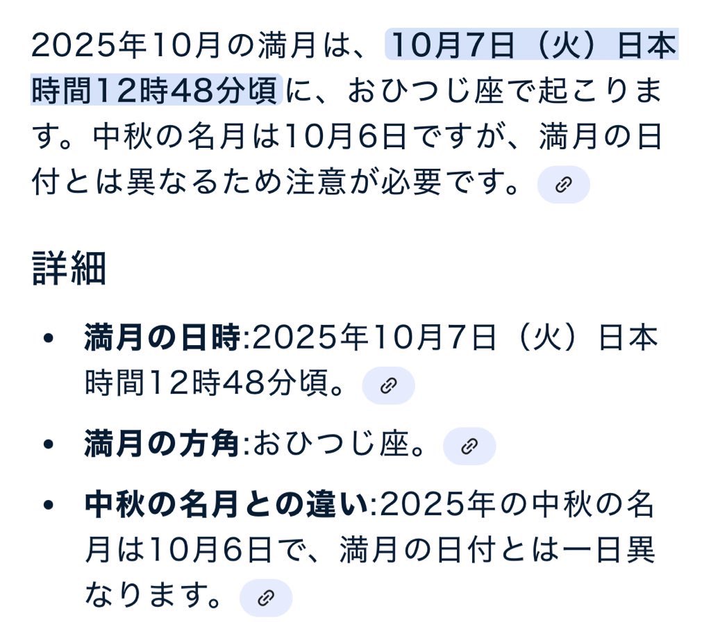 how_yuyatan's tweet photo. まってくれ、もしかしたら10/7が満月かもしれない。10/8の0時に諸々解禁されると考えたら、これってまさに満月の夜だよね…？Hey! Sɑy! JUMPのみんなが、GHOSTになってまた満月の夜に迎えに来てくれるんだ…Zombie Stepは嘘じゃなかったんだ…🌕 https://t.co/79oDYJnbN6
