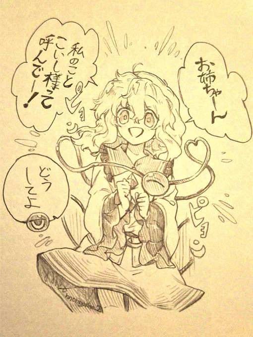 様付けで呼んで 