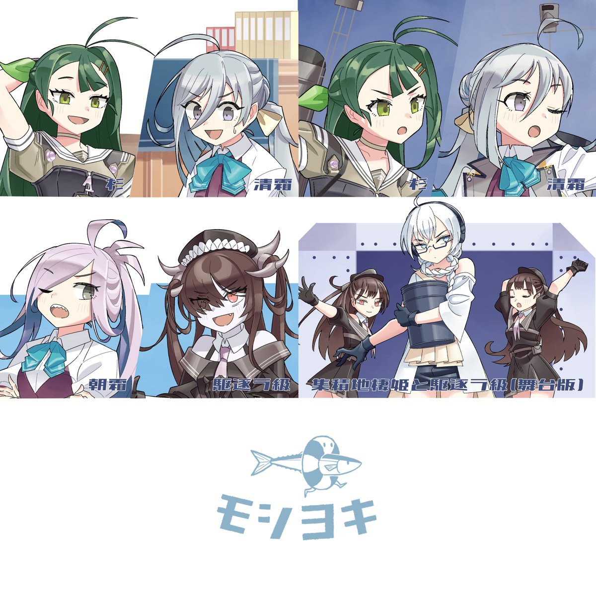 清霜(艦これ) 「10/4(土)「主力オブ主力10」【夕-10】にて「鎮守府舞台裏これくしょん-遠」|kazh🍔🍛🐟6/28FD神戸【酒蔵16】のイラスト