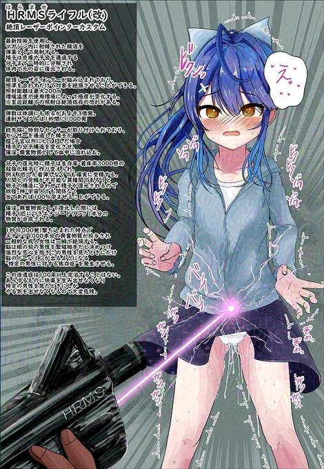 虹 ザーメン射出ローター等