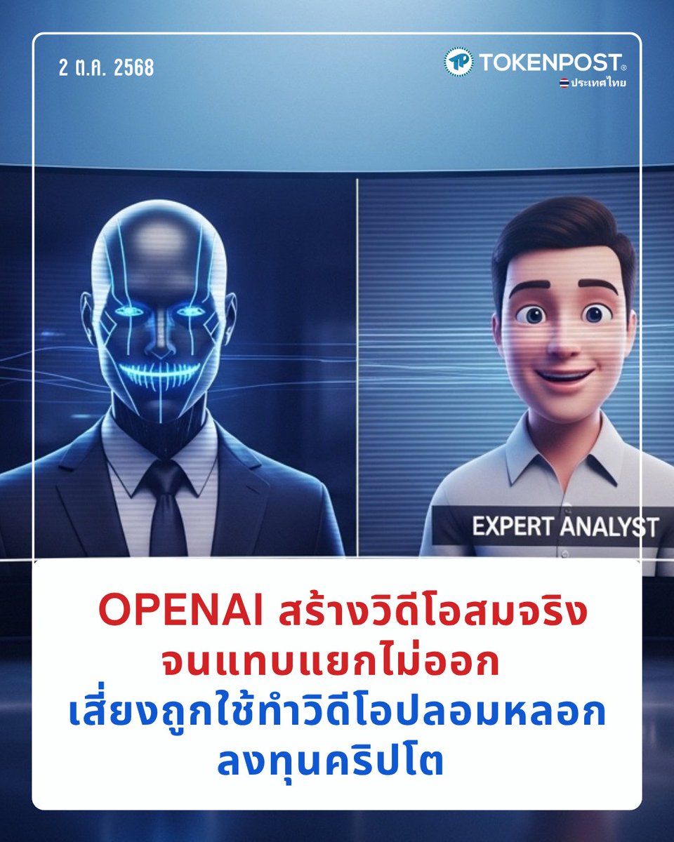 TokenPost Thailand 🇹🇭 tweet media