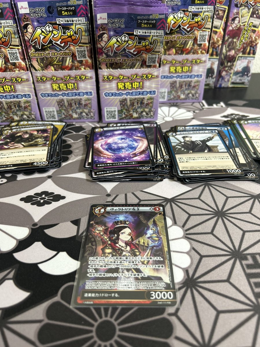 イジンデン ヴィクトリア女王 ssr Silver Thorn Assistant, Irina (D