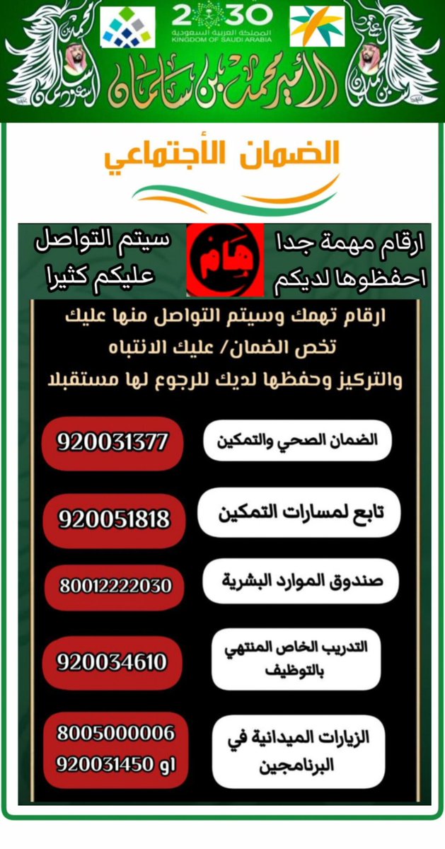 الضمان الاجتماعي (خالد) tweet media