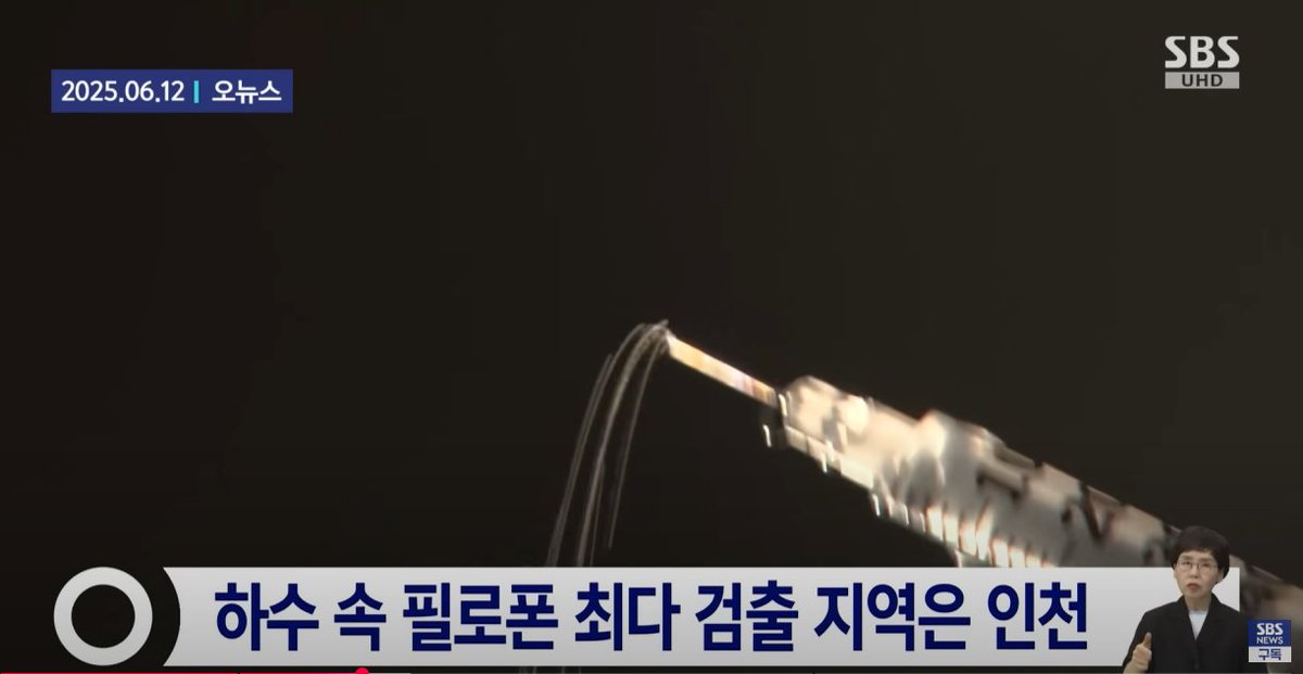 전국 하수처리장에서 필로폰 검출...