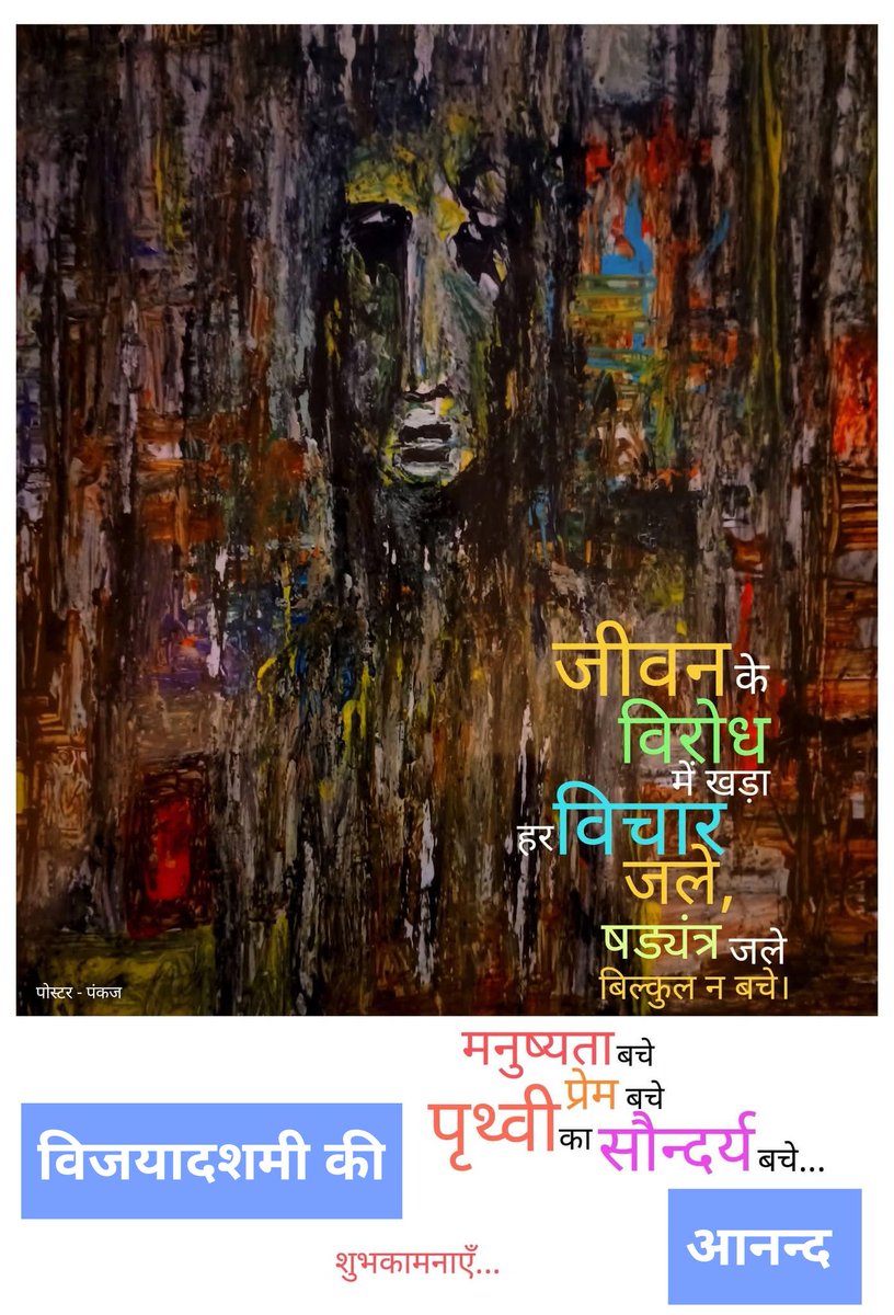 anandbhr's tweet photo. दशहरे की शुभकामनाएं.... https://t.co/DM9AakUVPM