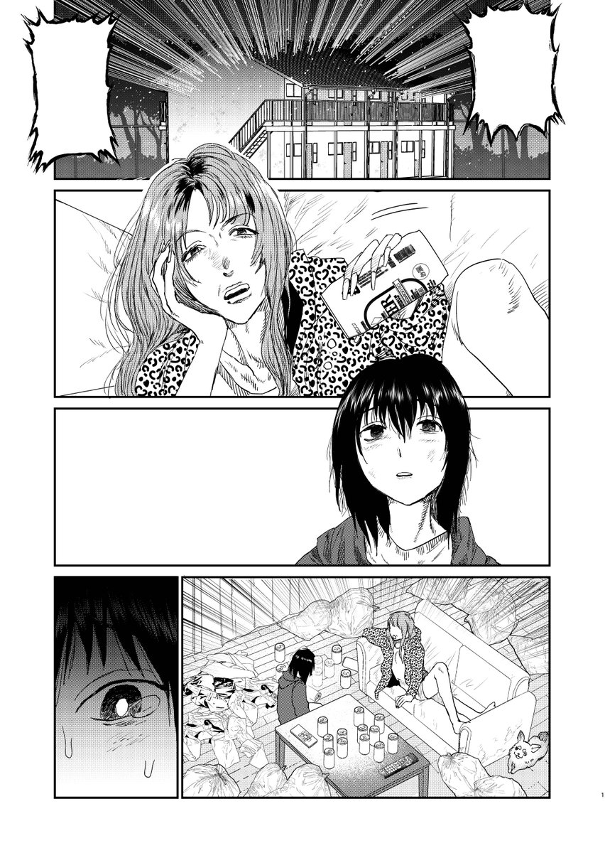 春くらいに書いたやつ プロットありきの賞だしました 入ったけど確認してない… 