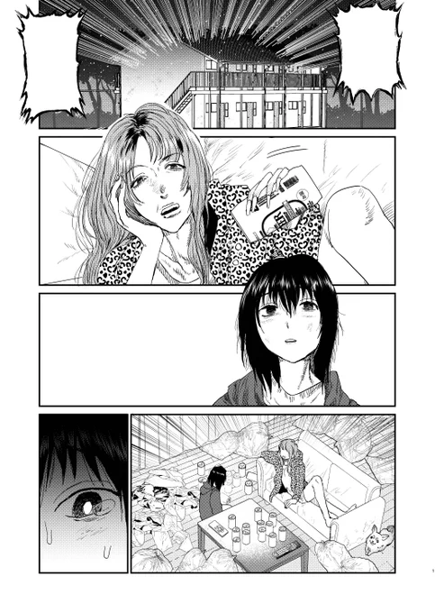 春くらいに書いたやつ プロットありきの賞だしました 入ったけど確認してない… 