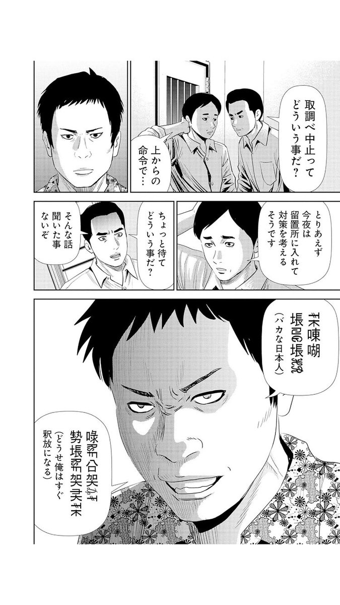 怨み屋本舗の話がフィクションなのにどんどん現実に近づいてる…
