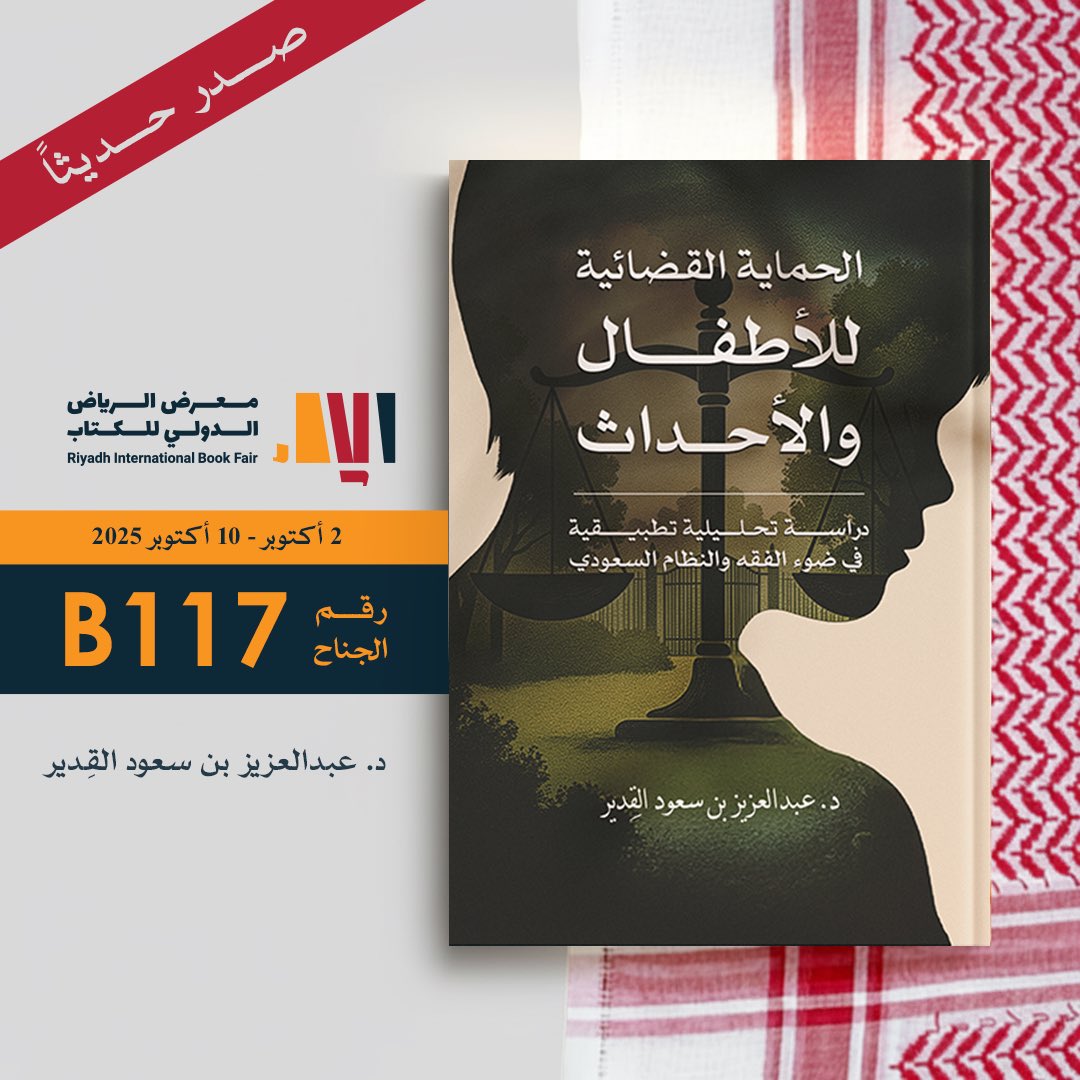 د. عبدالعزيز القدير tweet media