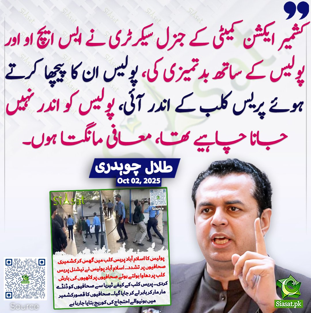 AhmadFarhadReal's tweet photo. انتہائی لغو اور جھوٹ۔ہم لوگ پہلے مارکیٹ میں جمع ہوئے اور کچھ دیر بعد پر امن طور پر پریس کلب کی طرف بڑھے۔وہاں پہلے سے سینیٹر مشتاق کے لیے مظاہرہ ہو رہا تھا اور مجھے اس میں بھی شریک ہونا تھا۔ابھی مظاہرین پریس کلب کے سامنے پار روڈ پر پہنچے ہی تھے کہ اچانک پولیس کی گاڑیاں اور قیدی وینیں وہاں آ کر رکیں اور پولیس سامنے آ کر کھڑی ہو گئی۔منتظمین نے نہایت احترام سے بات کرنا چاہی تو پولیس نے ایک دو لوگوں کو سائیڈ سے پکڑ کر مارا اور قیدی وین میں ڈال دیا۔منتظمین نے کہا کہ ہمیں بس پر امن احتجاج ریکارڈ کرنا او�� چلے جانا ہے لیکن پولیس نے آگے نہ جانے دیا۔مظاہرین وہیں سائیڈ پر کھڑے ہو گئے اور میڈیا سے بات چیت شروع ہو گئی۔اتنے میں پولیس نے دھاوا بولا اور لوگوں پر بے رحمانہ لا��ھی چارج اور گرفتاریاں شروع کر دیں۔