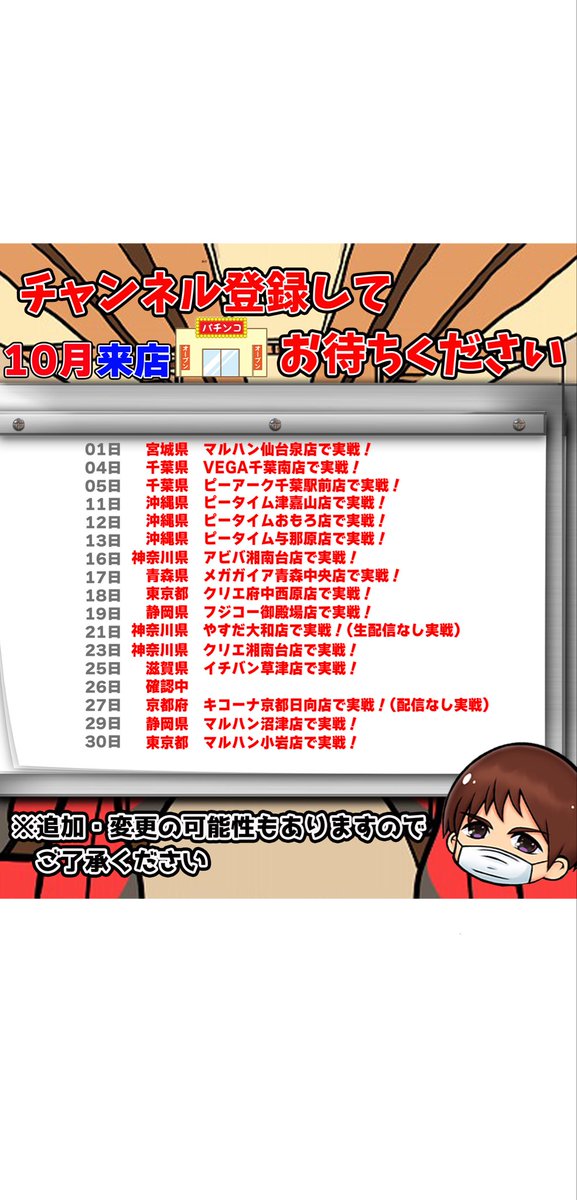 やっちゃんページ やっちゃんの崖っぷちスロパチ生活 (@gakeptislotlife) / Posts / X