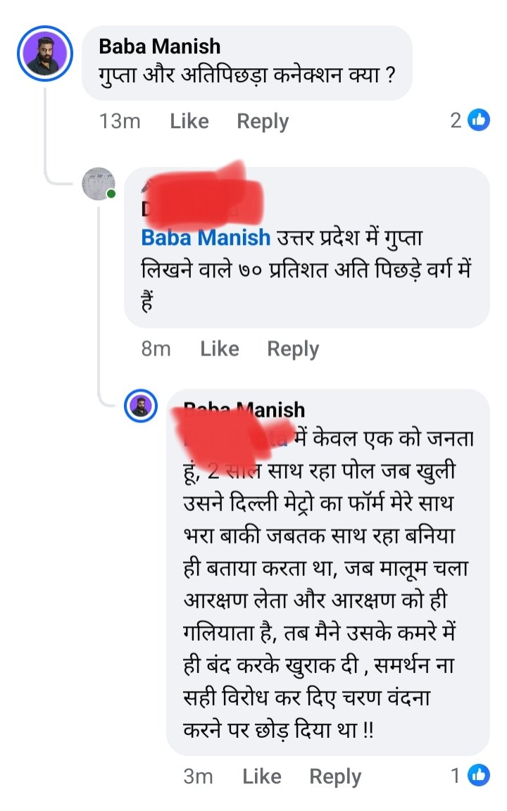 grtbabamanish's tweet image. अधिकांश गुप्त भोगी अपने आपको गुप्ता(बनिया) करते है,  सीधा पूछा करो कौनसे वाले गुप्ता हो EWS या OBC वाले !
#experience