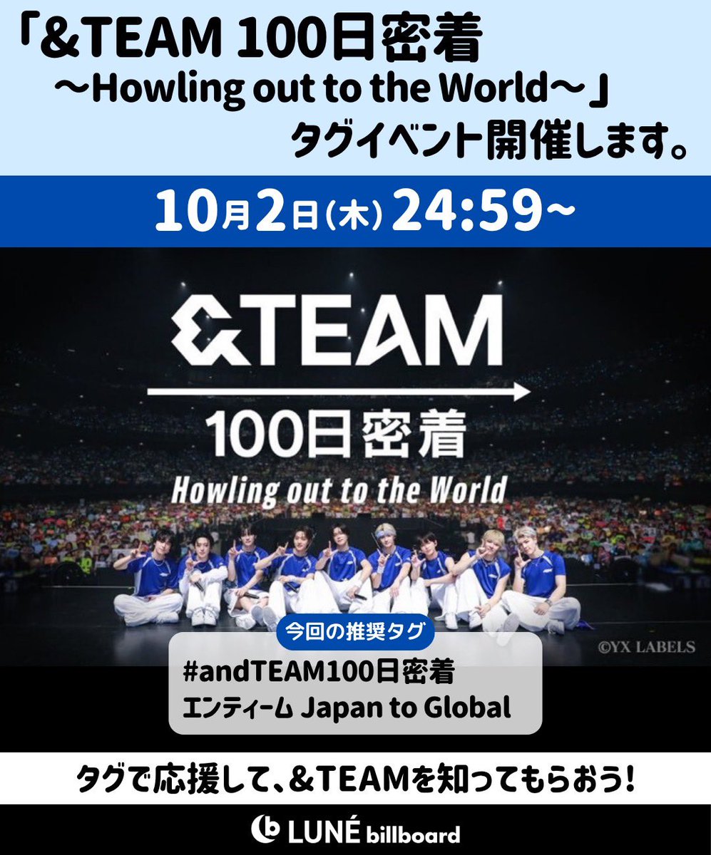 &TEAM エンティームなかよしセット　☆TAKI☆ &TEAM OFFICIAL SITE