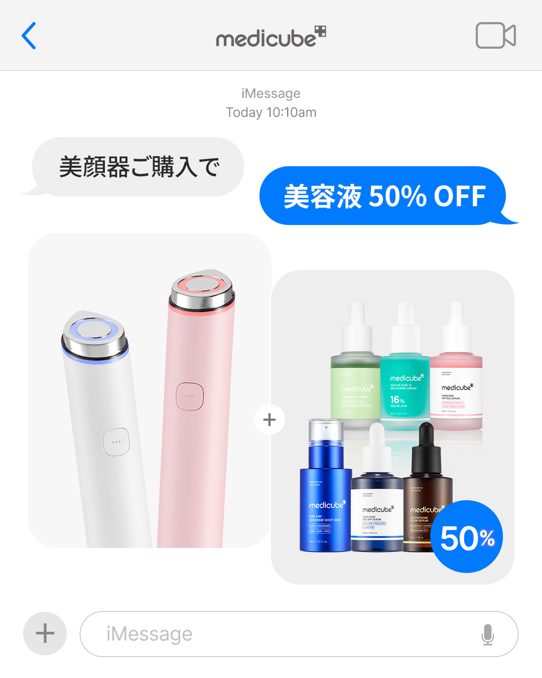 メディキューブ【medicube日本公式】 (@medicube_japan) / X