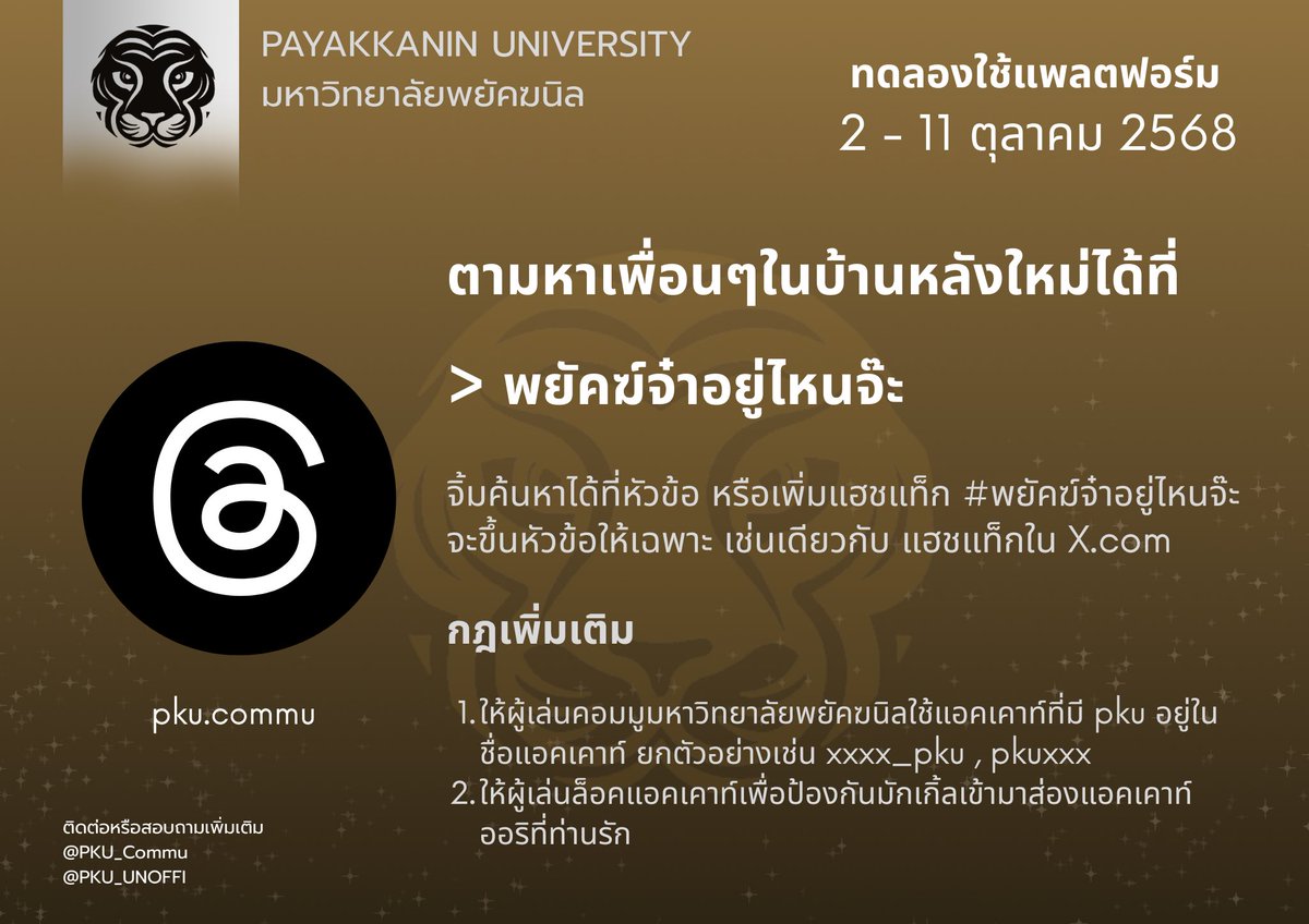 Payakkanin University tweet media