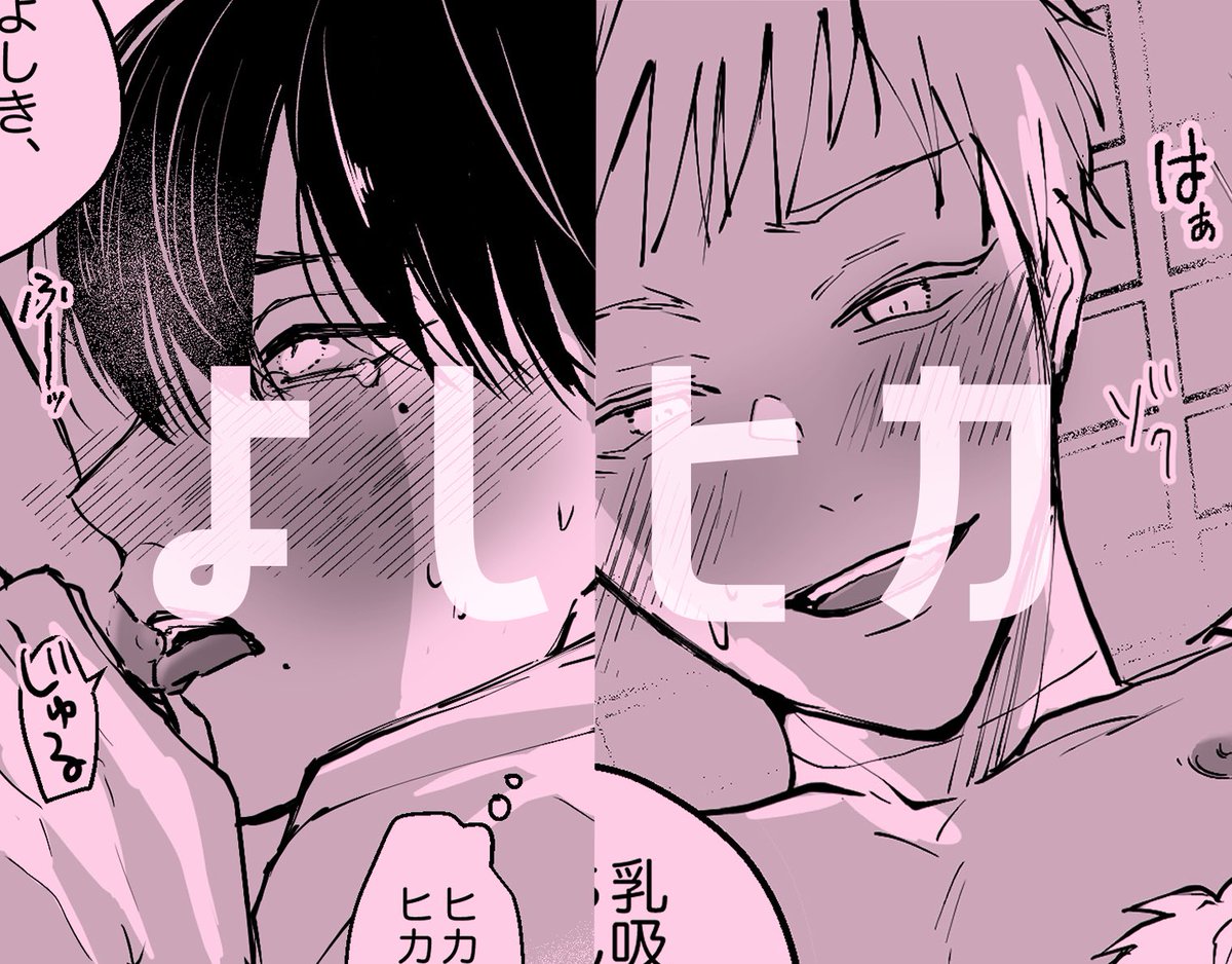 めうこ tweet media