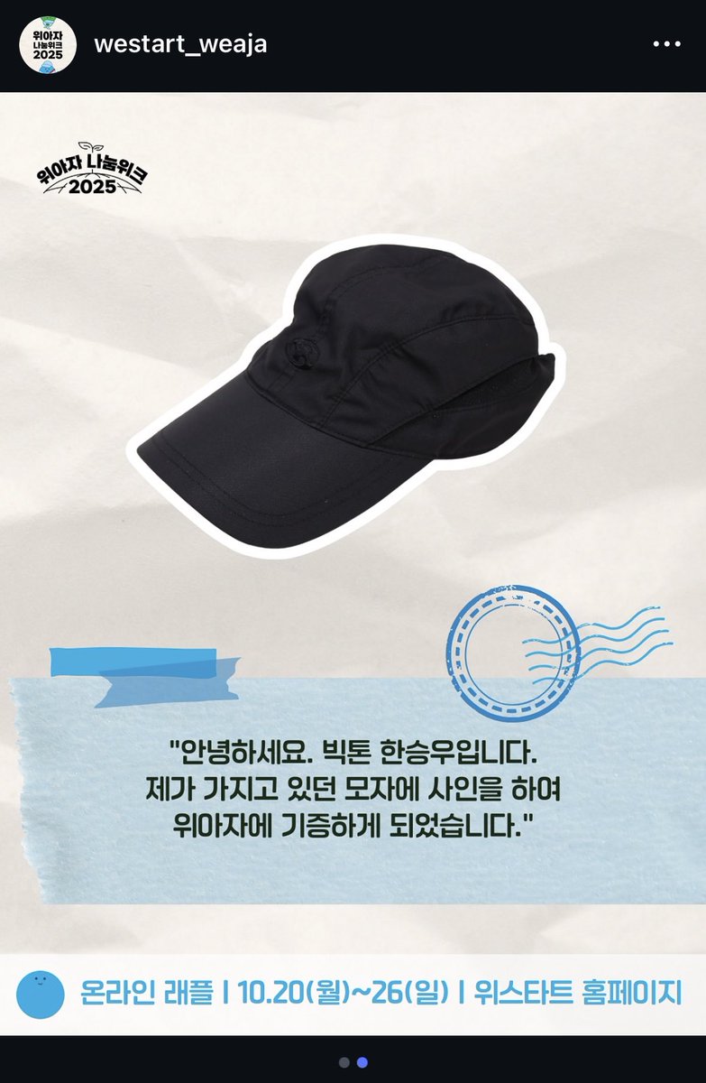 : hello, this is Han Seungwoo from VICTON
ㅜ🥹(💛💙)