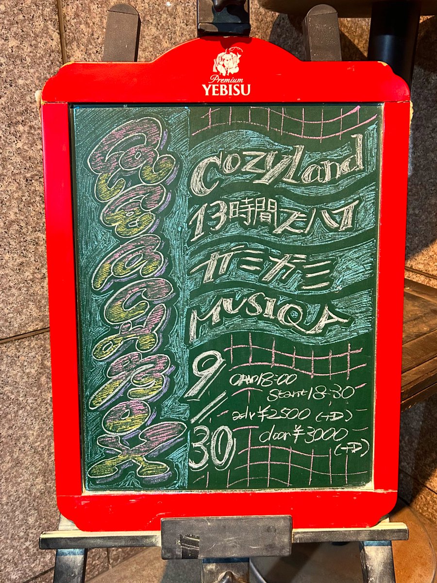 🪧描きました🪧

2025.09.30📍新宿red cloth

もっといろんな曲聴いてみたいなと思えるバンド4組🪄

ありがとうございました！