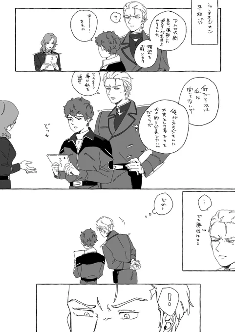 inネオジのシャアム 