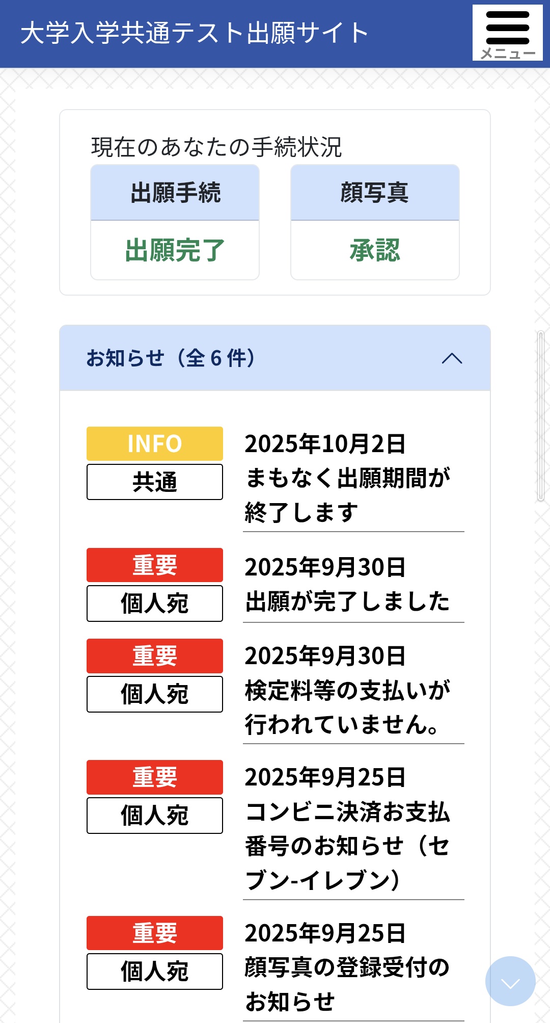 大学受験。コメント下さい。 Posts with replies by 浪Vg (@rouninhuryoku) / X