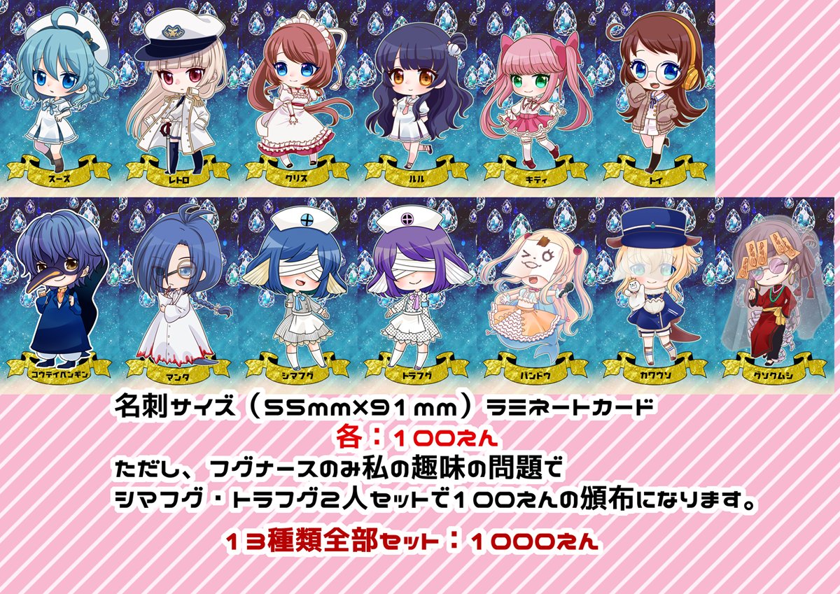 日付変わってもう明日だよ！！！！
お品書き出来ましたー！ギリギリすぎた！
#ヤドカリは夢を見たか 
#ヤド夢
 #アクおどオンリー 
一点モノハンドメイド系に関してはお手に取って確認して頂くのが一番ですが、お取り置きも出来ます。リプかDMでご連絡お願いします～！