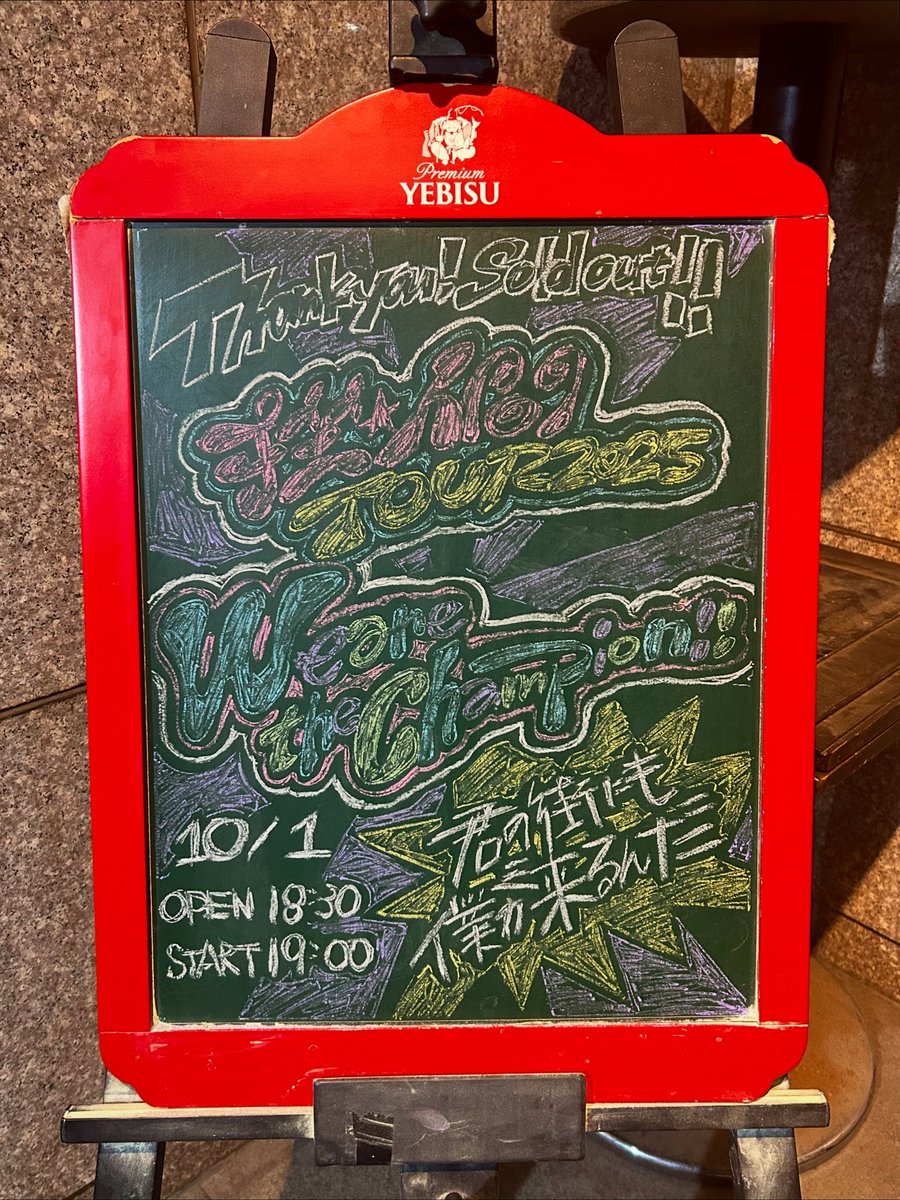 🪧描きました🪧

2025.10.01📍新宿red cloth

ツアー初日👏涼しくなってきたはずなのにライブハウスは圧倒的に夏でした

ありがとうございました！