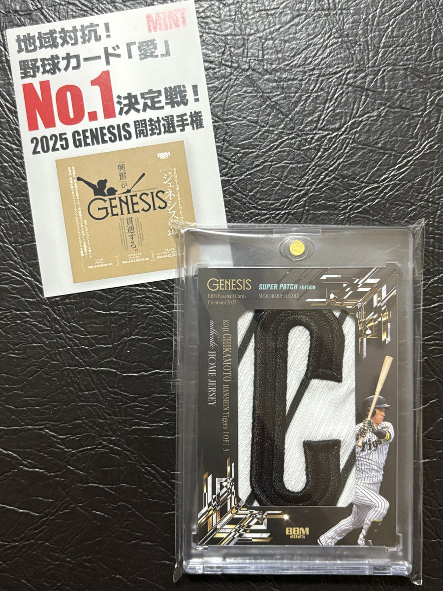 大山悠輔 BBM 0 阪神タイガース ⁄ ジェネシス GENESIS bbm 1 ミント