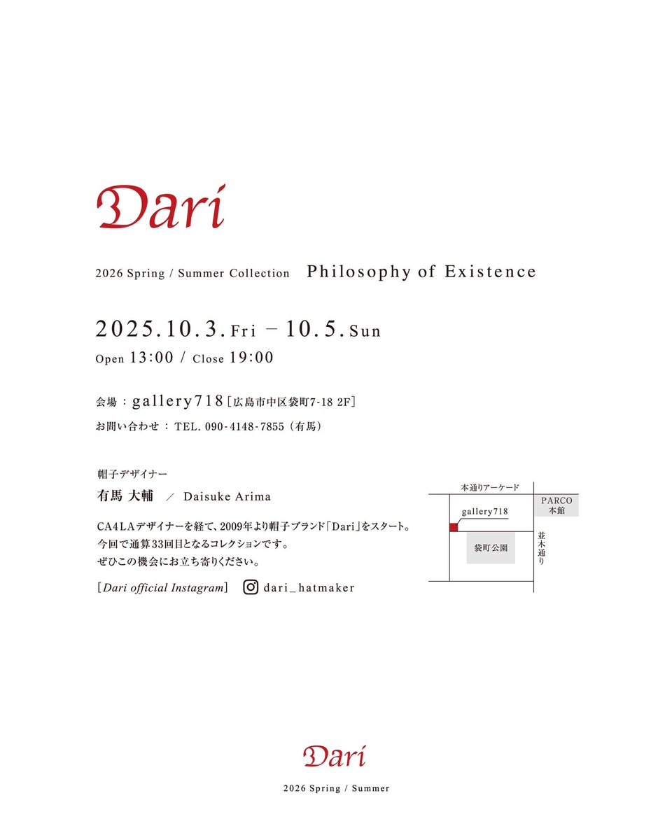 ari_hat's tweet image. 明日10/3から10/5まで
gallery718
(袋町7-18-2F)で
2026SS展示会です。

お近くの方は是非お立ち寄りください。