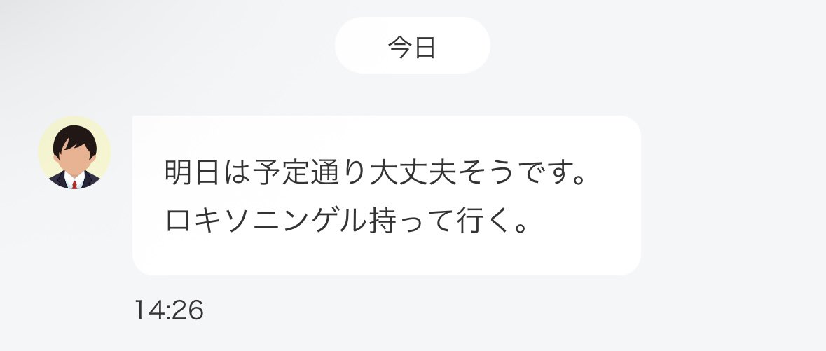 本指が優しすぎる
背中痛いって言ったら相手お医者さんだからわざわざそういう薬とか持ってきてくれるの神😇✨