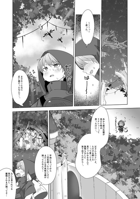うちの子のマロンとポワの漫画です。
この冒頭は世界観とキャラの説明なんですけど、全体公開してますので、お時間ある方は良ければ見に行ってやってくださいませ☺️
pixivFANBOX https://t.co/1zyuXs1rEy 