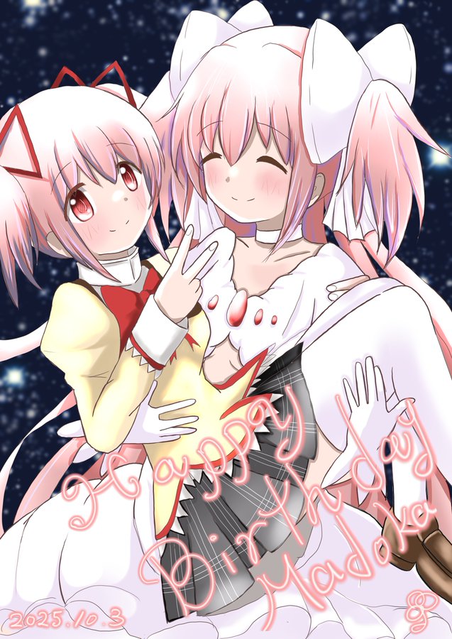 まどかちゃん誕生日おめでとう🎉🏹🎉🏹🎉

いつも沢山の幸せをありがとう。

うめ先生に感謝を🙇
#鹿目まどか生誕祭2025
#鹿目まどか 
#まどマギ