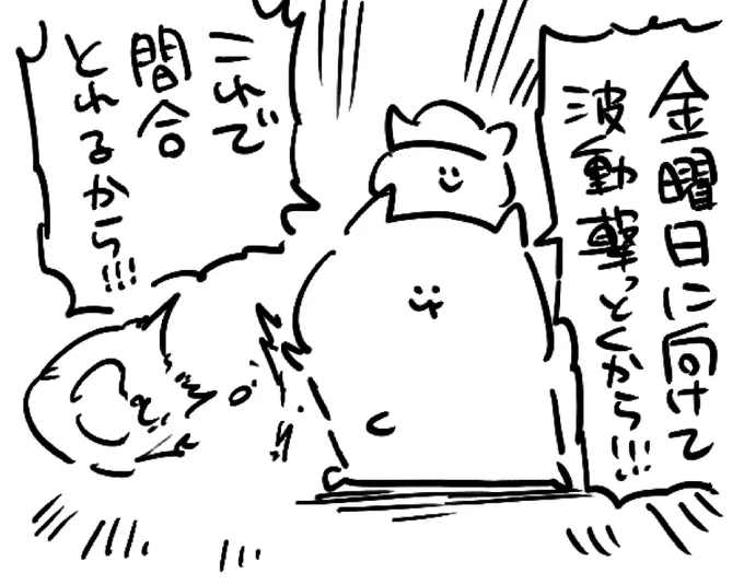 ロケンロー(おやすみ) 