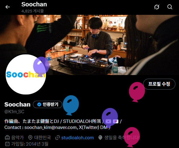 Soochan tweet media