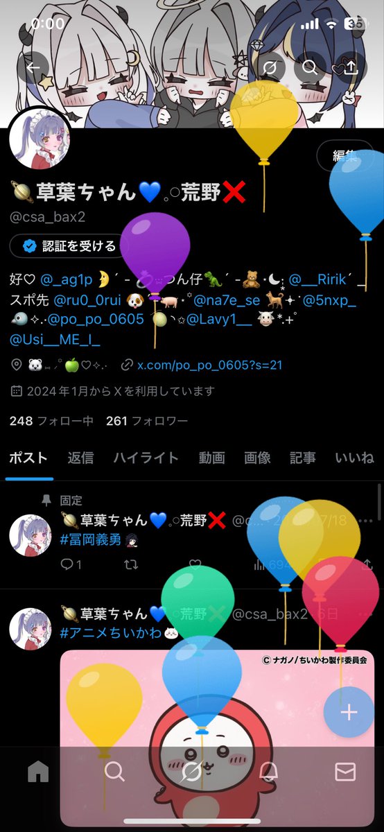 20歳になれました՞ᴗ͈  ̫ ᴗ͈՞🩷ྀི