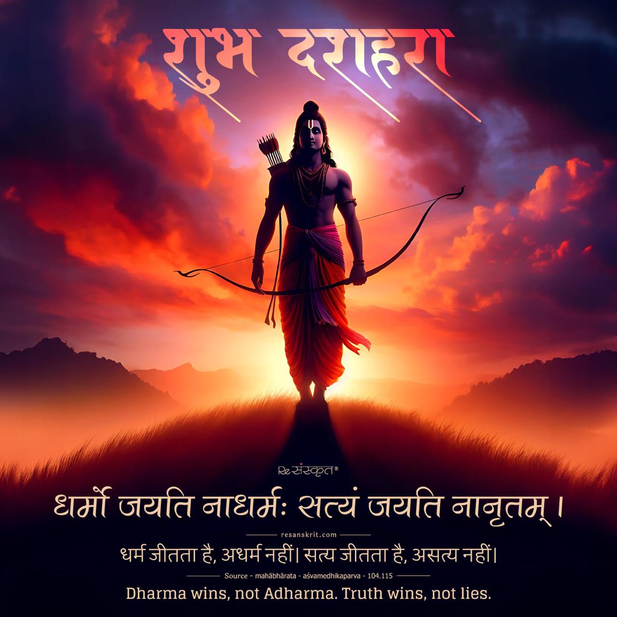 अधर्म पर धर्म की और अन्याय पर न्याय की जीत के प्रतीक पर्व विजयादशमी की हार्दिक शुभकामनाएं।

 🌷🌹🛕 जय श्री राम.  🙏🌸🪷