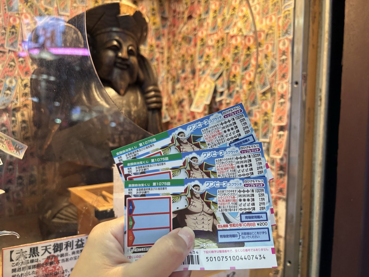 ワンピーススクラッチ