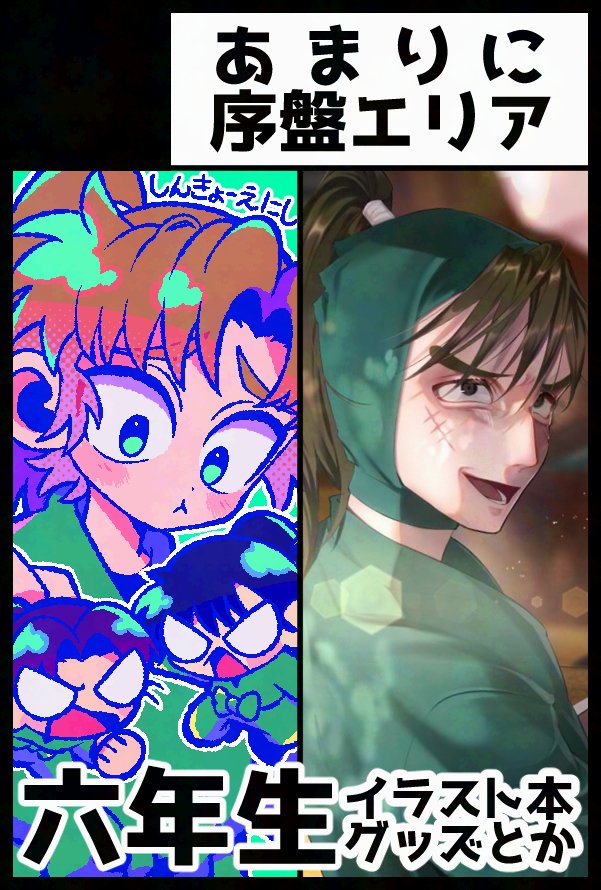 しんきょーえにし on X: 