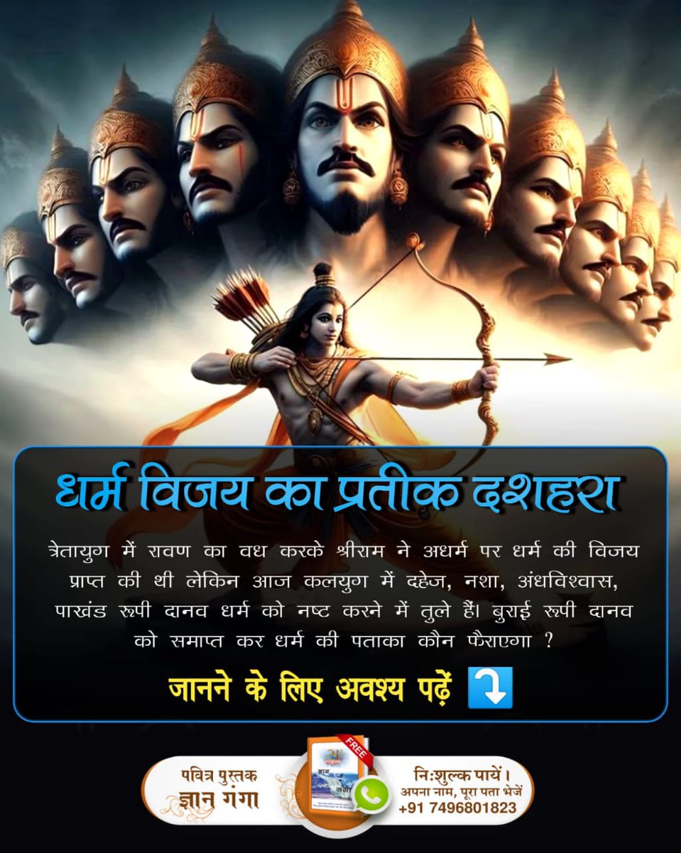 SatishBedwal11's tweet photo. #धर्मविजय_का_प्रतीक_दशहरा

Aadi Ram Kabir https://t.co/sYg1IY78Mh
