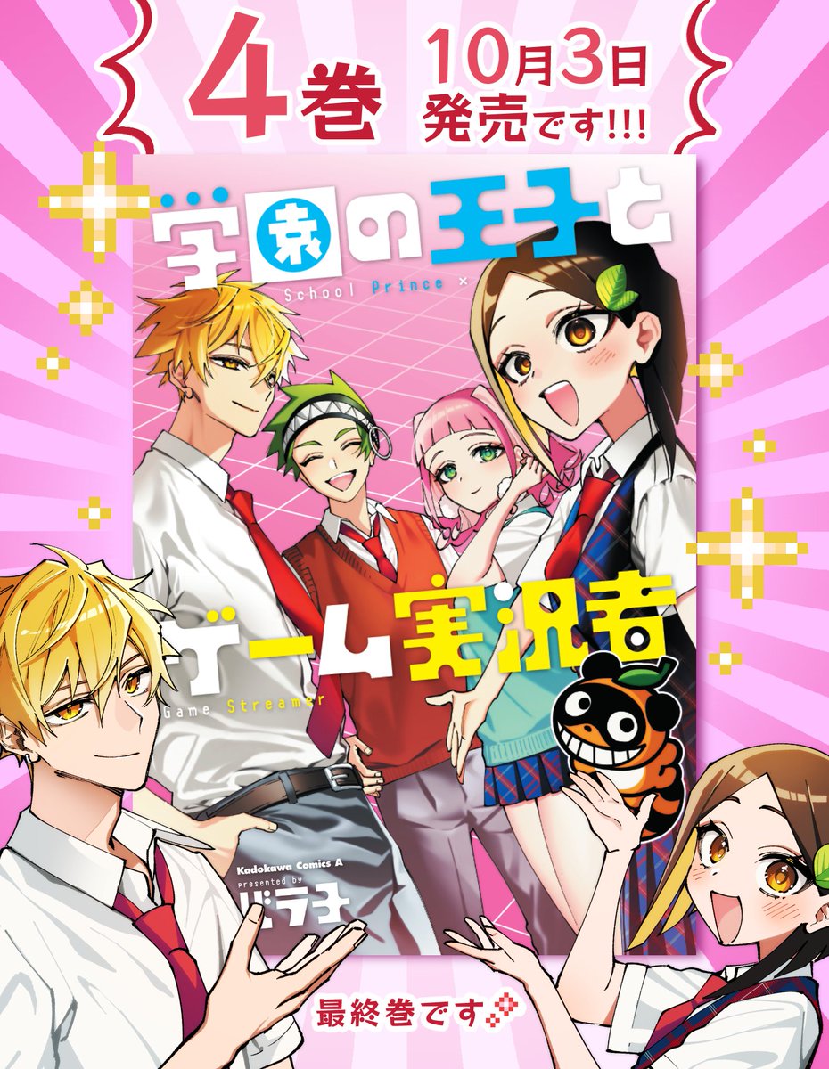 バラ子 tweet media