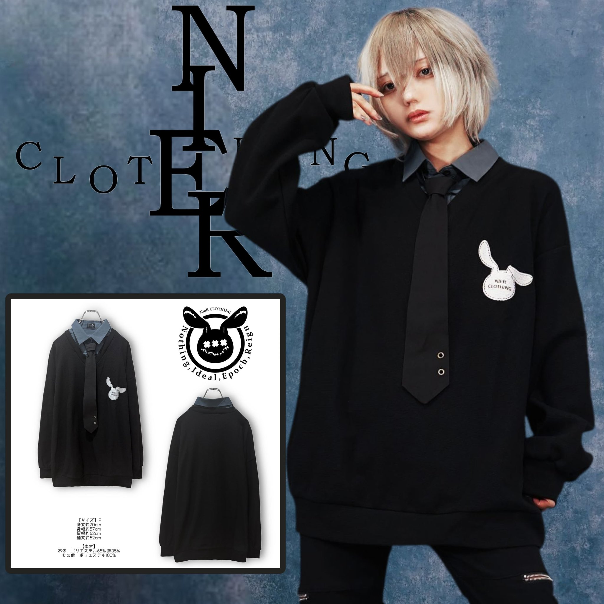 L判 服はぎ可 バラ売り可 NIER CLOTHING on X: 