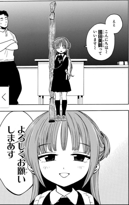 三木有先生、「ぎなた式」がめちゃくちゃ良かったので連載決まって良かったぜ。正確には合法ロリ國田美鶴ちゃんが超良かったので楽しみだぜ。……新連載読んだ所かなり違う感じの作風だったので不安な所がないでもないけど、信頼の置ける作家さんなんでまぁ上手くやってくれると…思うぜ