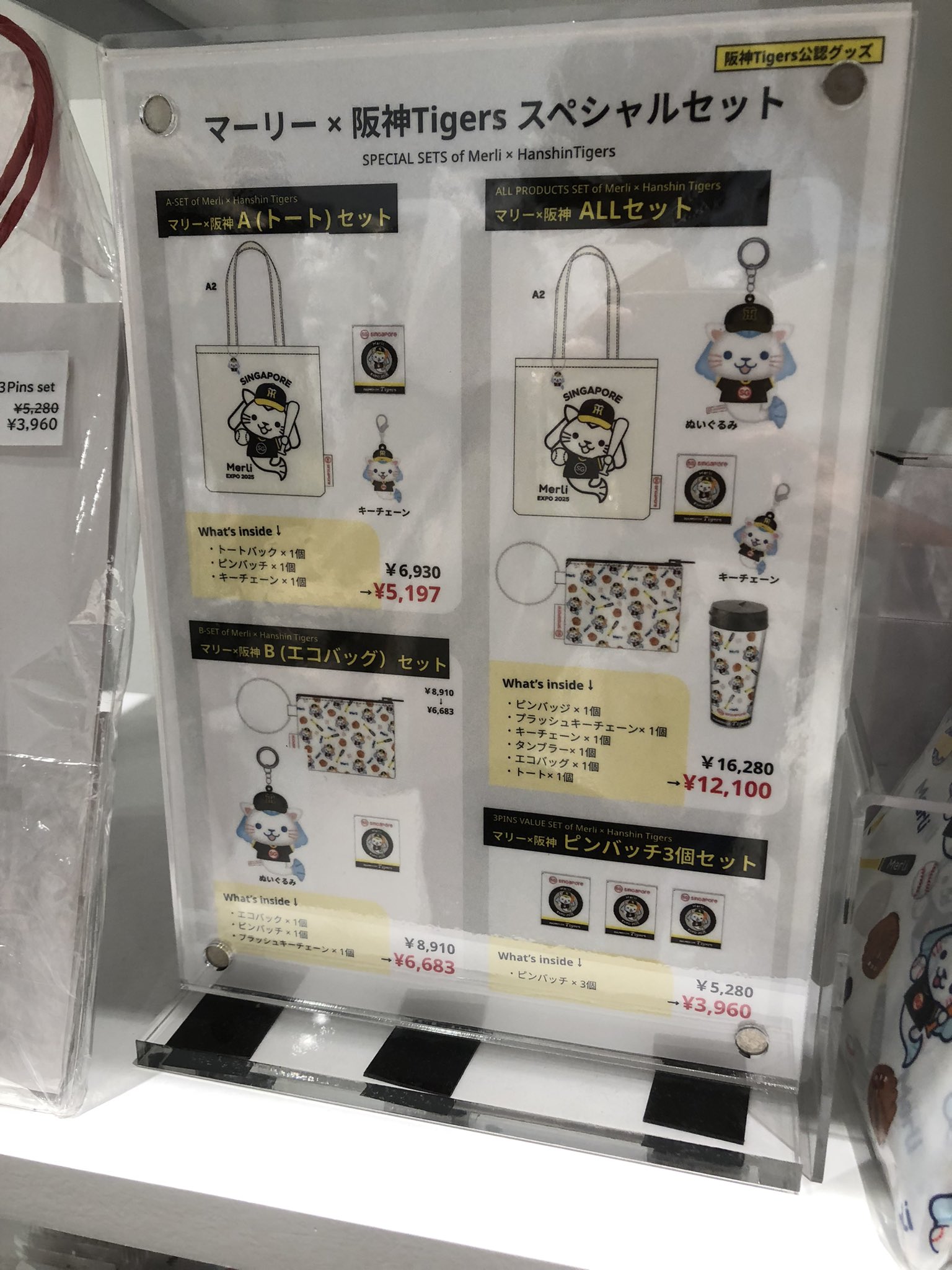 万博　シンガポール　マーリー　グッズセット 万博 シンガポール マーリー グッズセット 非売品｜Yahoo!フリマ