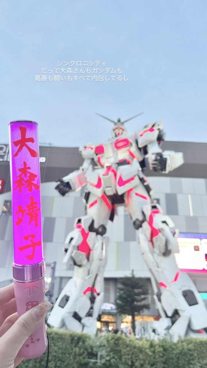 iam___AA's tweet photo. 「病気なんか治らなくても
大丈夫にしてあげる💖」

やっぱり手放せないものも
どうせ諦めかけていたことも
大森さんがすべて魅せてくれたツアーでした。

どん底で最低な夜でも安心して狂える魔法

2025.10.02
Zepp DiverCity (TOKYO)

#大森靖子音羽楽園ツアー 
#大森靖子 https://t.co/wxiugD5La0