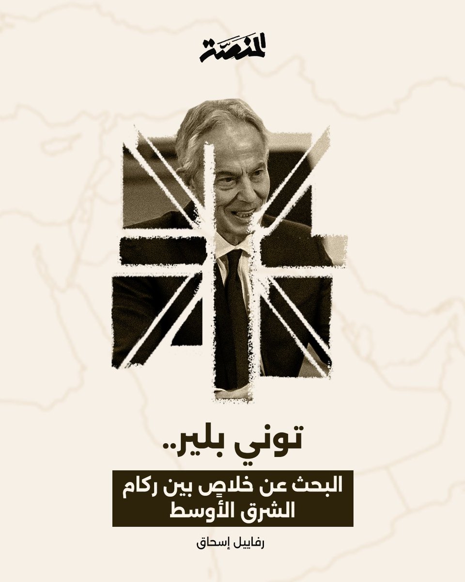 ربطته علاقاتٌ قويةٌ بمصر. ففي 1998 زار القاهرة لدعم صفقات الغاز والسلاح، وأطلق مجلس الأعمال المصري البريطاني، وظل ضيفًا متكررًا على شرم الشيخ. وعند قيام ثورة 2011، أثنى على حسني مبارك واصفًا إياه بأنه "شجاع وقوة للخير"، ما جلب له انتقادات واسعة. خبرته بالمنطقة وعلاقاته أوصلتاه