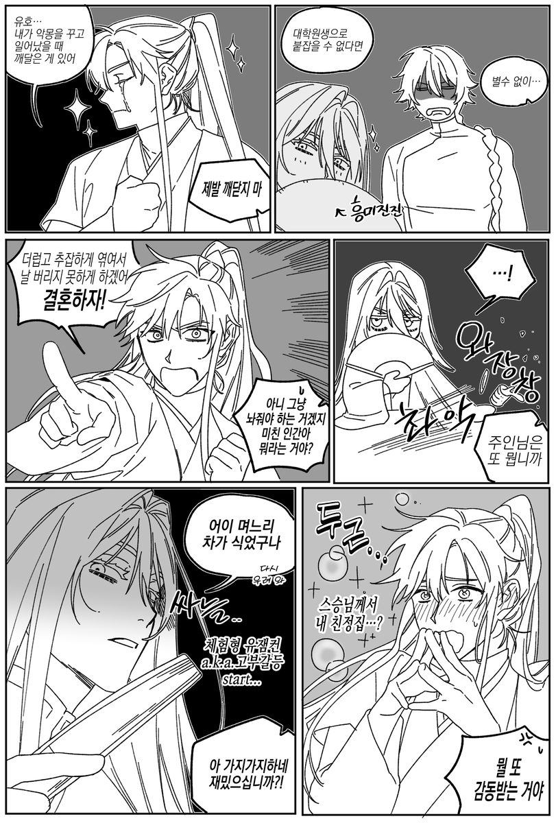 MANG*NYE tweet media