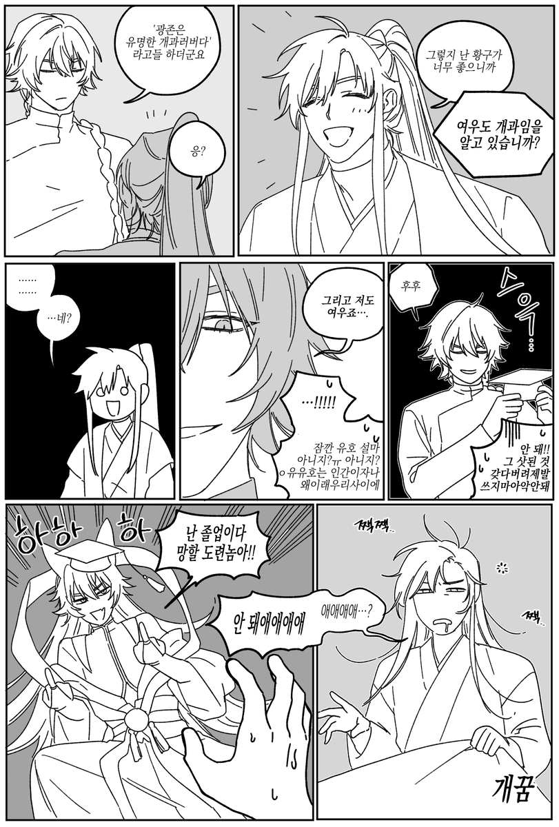 MANG*NYE tweet media