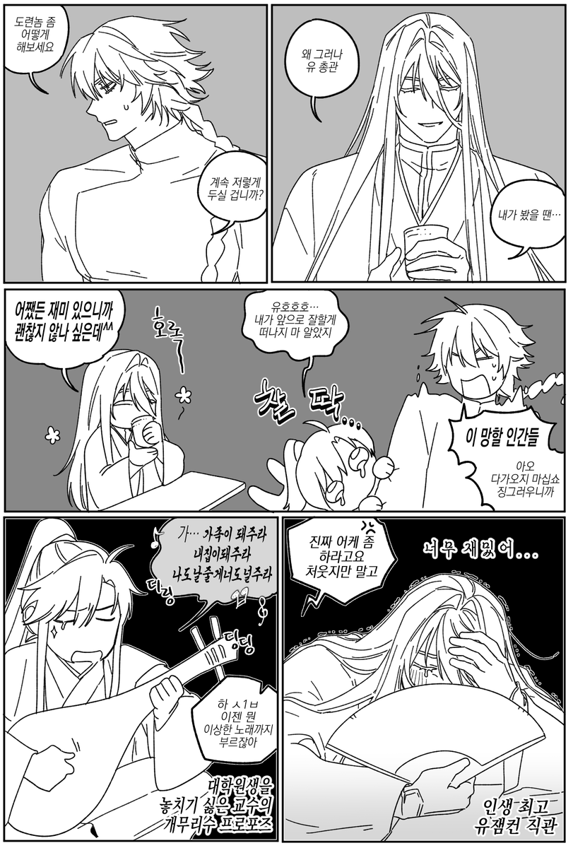 MANG*NYE tweet media