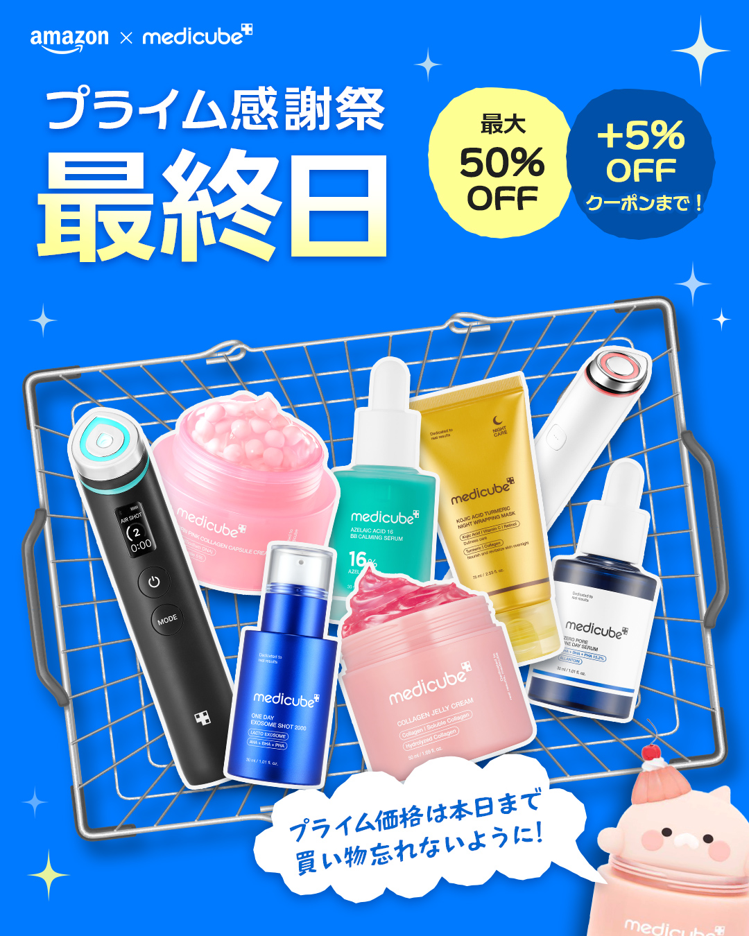 MEDICUBE美顔器セット MEDICUBE 家庭用美顔器＊ 楽天市場】 AGE-R LINE (美顔器