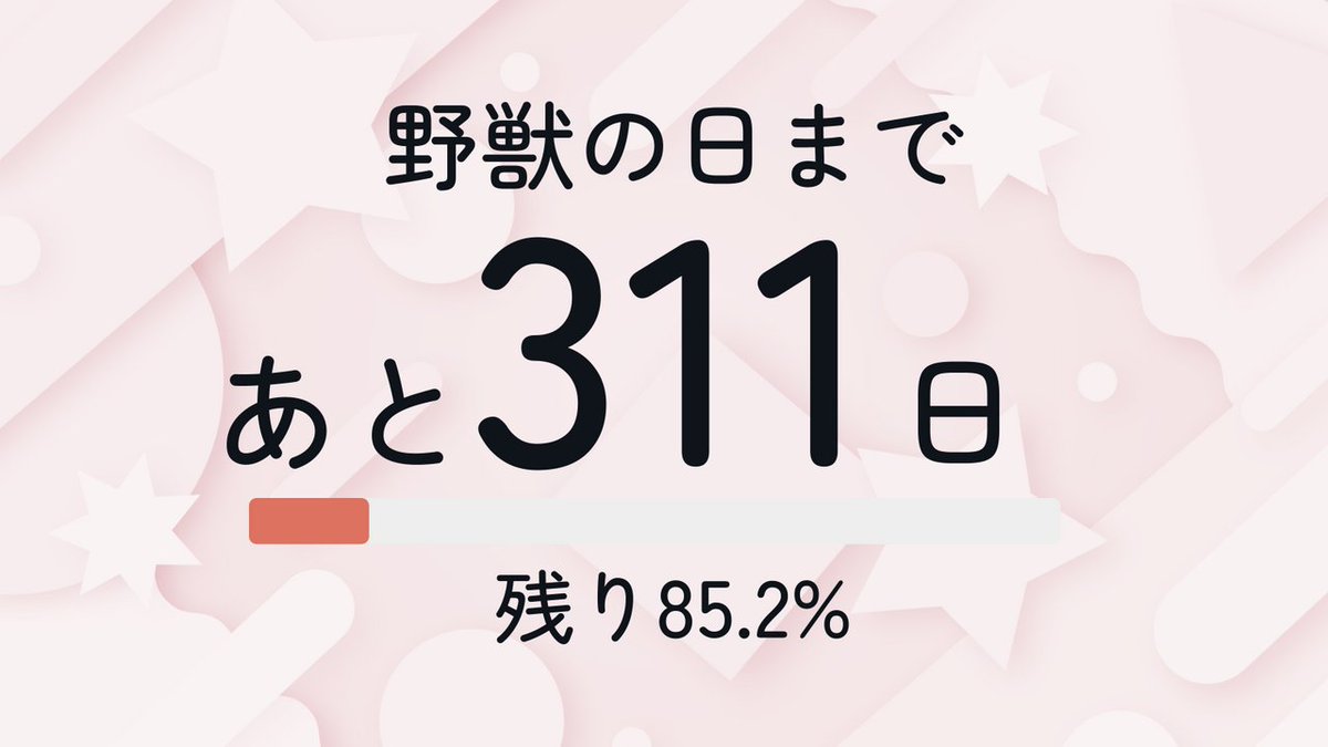 彰良様♡ありがとうございます♡ 野獣先輩にありがとうと言って / Yaju Senpai on X